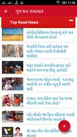 Gujarati News & E-Paper تصوير الشاشة 1