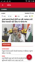 برنامه‌نما Gujarati News & E-Paper عکس از صفحه