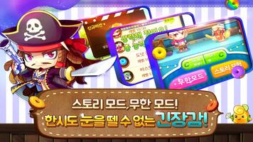 지금부터 도넛 capture d'écran 2