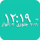 Urdu Speaking Clock APK