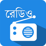 BDFM Radio Station-বাংলা রেডিও icône