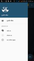 বুখারী শরীফ- সম্পূর্ণ খণ্ড screenshot 2