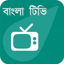 Cable Bangla TV Free Live APK