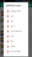 রান্না ঘর capture d'écran 1