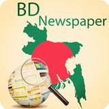 Bangladesh Newspapers All Pro icône