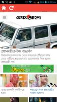 Bangladesh Newspapers All Pro ภาพหน้าจอ 3