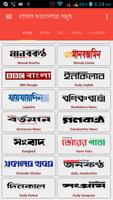 Bangladesh Newspapers All Pro Affiche
