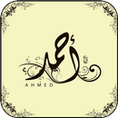 صور اسماء مزخرفة APK