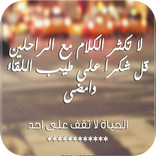 اجمل كلمات من سطور الحياة