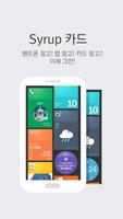 Syrup Wallet 카드 for 런처플래닛 Affiche