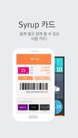 Syrup Wallet 카드 for 런처플래닛 screenshot 1