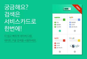 검색 카드 for 런처플래닛 ポスター