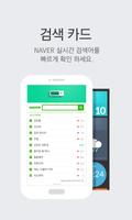 검색 카드 for 런처플래닛 スクリーンショット 2
