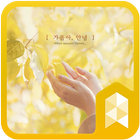 One sunny day Launcher theme icône