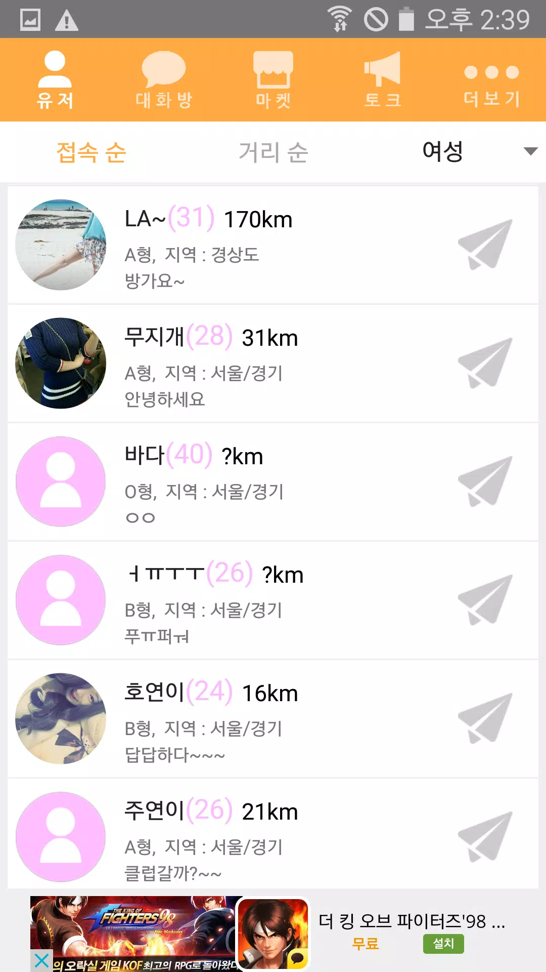 X톡 - 만남 소개팅 채팅어플 랜덤채팅安卓版應用APK下載 X톡 - 만남 소개팅 채팅어플 랜덤채팅安卓版應用Apk下載