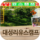 대성리유스캠프펜션 APK