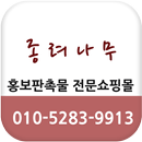 종려나무 APK