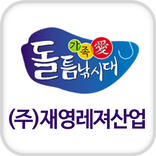 재영레져산업