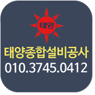 태양종합설비공사 icono