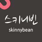 스키니빈 icon