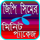 জিপি মিনিট প্যাকেজ /Grameenphone minutes package APK