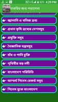 চাকরির জন্য পড়ালেখা/job preparation Screenshot 2