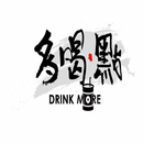 多喝點 APK