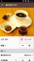 米德咖啡坊 screenshot 1