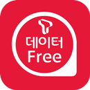 데이터 Free Zone (데이터프리존) APK