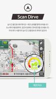 스마트 오토스캔 capture d'écran 1