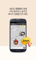 joyn.T - 조인티 (SK텔레콤용) plakat