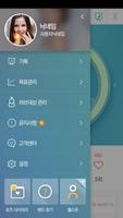 برنامه‌نما SKT 스마트밴드 عکس از صفحه