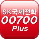 SK국제전화 00700 Plus ikon