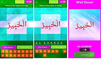 Islamic Quiz - 99 Names of Allah - 1 Pic 1 Word স্ক্রিনশট 1