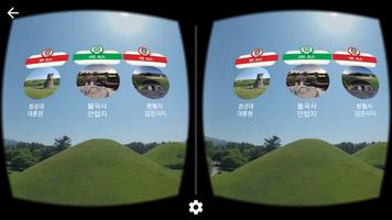 KYOWON VR تصوير الشاشة 1