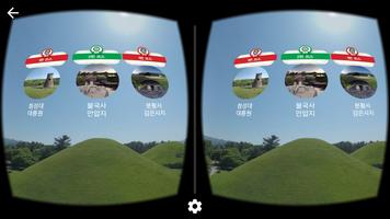 KYOWON VR capture d'écran 2
