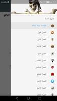 ام الجماجم والحب _ رواية كاملة screenshot 1