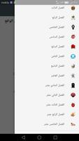 ام الجماجم والحب _ رواية كاملة Screenshot 2