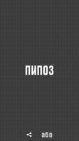 Alien Word Generator الملصق