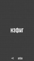 Alien Word Generator تصوير الشاشة 1