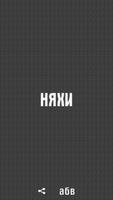 Alien Word Generator تصوير الشاشة 2