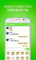 매니아 for 마크 - 스킨 무료충전소 마크정보 ảnh chụp màn hình 4