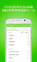 매니아 for 마크 - 스킨 무료충전소 마크정보 ảnh chụp màn hình 6