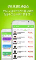 매니아 for 마크 - 스킨 무료충전소 마크정보 ảnh chụp màn hình 3