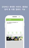 매니아 for 빅뱅(BIGBANG)팬덤 syot layar 3
