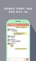 뻔뻔육아 - 육아 커뮤니티 앱 screenshot 2
