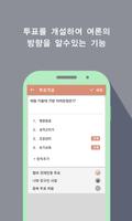 뻔뻔육아 - 육아 커뮤니티 앱 screenshot 3