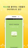 매니아 for 비스트(BEAST) 팬덤 โปสเตอร์