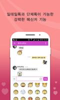 매니아 for 포미닛 (4MINUTE)팬덤 syot layar 1