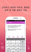 매니아 for 포미닛 (4MINUTE)팬덤 syot layar 2